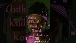 💪Nanbanukku Kovila Kattu💪--tamil full screen WhatsApp status--#NANBANDA