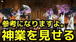 【HIT】参考になる！ギルド戦でプロ技を見せますw w w w w w w w【闇の帝王、不敗の猛者】