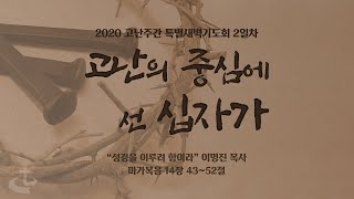 [보배교회] \