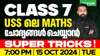 Class 7 USS ലെ Maths ചോദ്യങ്ങൾ ചെയ്യാൻ Super Tricks! | Xylem Class 7