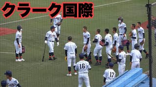 【甲子園常連校になりつつあるクラーク国際試合前シートノック！】大阪桐蔭対クラーク記念国際