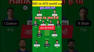 IND vs Afg match prediction # team kaise banaye today # dream 11 fantasy # shorts video