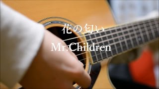 花の匂い - Mr.Children