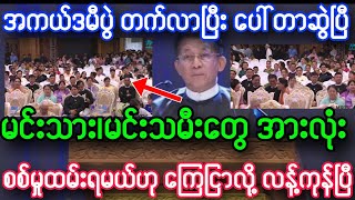 အကယ်ဒမီ ဆုပေးပွဲမှာ ကမ္ဘာပျက်ပြီဟာ၊၊ သရုပ်ဆောင်တွေ စစ်မှုထမ်းရမယ်ဟု ကြေငြာ