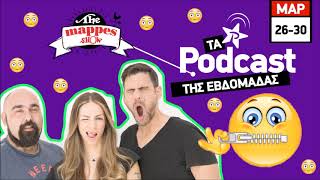 The Mappes Show - Τα BEST OF της εβδομάδας!!!