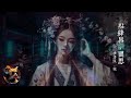 李清照的电子舞曲《点绛唇·闺思》