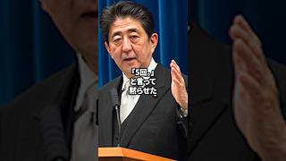 ボンボンだった安倍晋三は不良首脳に憧れた #この国を愛する人へ