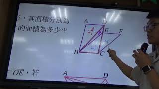 4-2平行四邊形(講義)基礎15