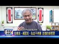 109 0203 嚴防武漢肺炎 高中以下學校延後2周開學