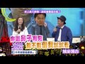 2016.12.20中天綜合台CH36《小明星大跟班》預告　全場驚呼！劉德華出場！憲哥也想試試啦！