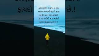 તમારા કરતાં બીજા જ સારા લાગે..........True feelings (2)