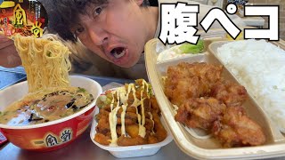 【男飯テロ】腹ペコで食べる、弁当とカップ麺は最強すぎる。