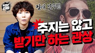 이런 얼굴형을 가진 사람은 주는 것보다 받는 것에 더 익숙하다?!💥 1개를 주고 10개를 가져오는 사람들의 관상학적 특징!