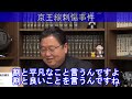 【京王線刺傷事件】弱者を切り捨てない私達の社会！その社会が無敵な人すなわち化け物を作り出した【岡田斗司夫 切り抜き】