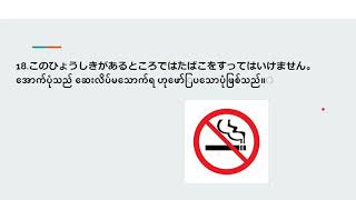 基礎級　紙器・段ボール箱製造貼箱製造作業ミャンマー語