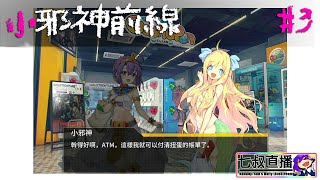 【少女前線x小邪神飛踢】第三章 抽不到的扭蛋和追不上的她