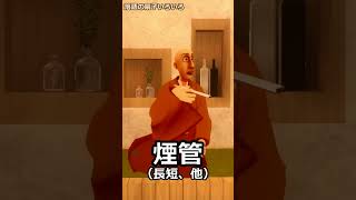 落語の扇子の使い方を集めて見た　#shorts