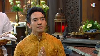 FIN | ลูกก็จะขอบวชตลอดชีวิต มิขอมีคู่ครองตลอดไป | บุพเพสันนิวาส EP.14 | Ch3Thailand