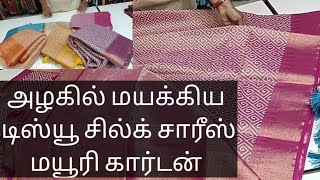 சூப்பரா இருக்குபா இந்த டிஸ்யூ சில்க் சாரீஸ்/ மயூரி டிஸ்யூ சில்க்