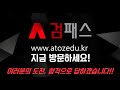 2017 고졸도덕기출해설 1회 3편