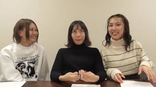 ２０１８年１２月８日（土）３じゃないよ日高優月ｖｓ古畑奈和ｖｓ熊崎晴香