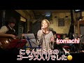 想い出ぼろぼろ　内藤やす子　うたってみた　カバーcover 香焼こまち　にゃあ〜ん入り