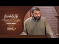 Asma ul Husna ┇ 99 beautiful names of Allah ┇ Yasir Qadhi ┇ IslamSearch