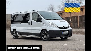 | ПРОДАЖ | Opel Vivaro 2012p. (2.0\115к.с) LONG | Пасажир