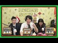 館長 x 憲哥 x 馬英九 仁愛路四段507號現場錄音ep147