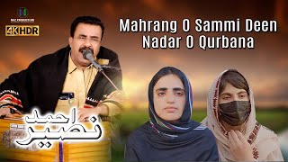 Mahrang o Samidina Nadar O Qurbana | Naseer Ahmed #4k