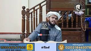 🔴 Live sifat 20 usuluddin - Dariul Islahuddini - Ustaz Amirul Baka 13/10/2022