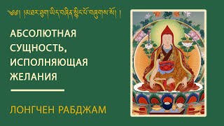 Абсолютная сущность, исполняющая желания 10