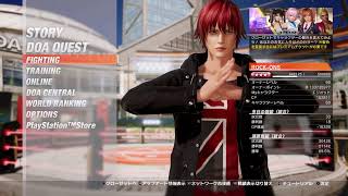 【DOA6】ダイヤ目指してランクマやります110