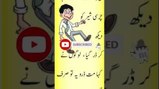 چرسی | Funny Jokes | Urdu Hindi Jokes | Urdu Hindi Lateefay | Aaj ka Lateefa  #shorts