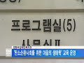 서울뉴스 영등포장애인복지관 탄소순환사회를 위한 마음의 생태학 운영