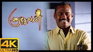 Kuselan Tamil Movie 4K | Pasupathi requests for fund | Rajinikanth | Nayanthara | Pasupathi | Meena