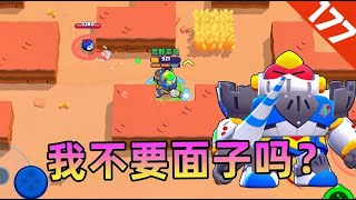 【荒野乱斗 Brawl Stars】我堂堂大瑟奇不要面子的吗？被一只企鹅追的满街跑