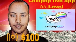 Lollipop live app ስለ level $100