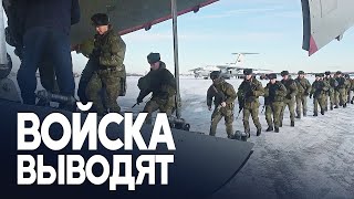 Российские военные покидают Казахстан, преступников всё ещё ищут