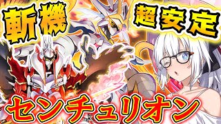 【遊戯王マスターデュエル】紲星あかりの《斬機×センチュリオン》最強テーマ斬機と安定ループテーマセンチュリオン【ボイスロイド＋ゆっくり実況】