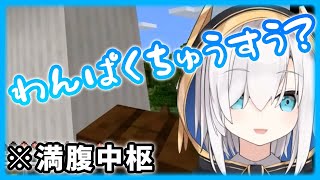 【アルス・アルマル】満腹中枢が言えないアルスアルマル、食欲が止まらない