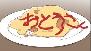 涙のオムライス（いい話）【漫画動画】【泣ける話　感動】