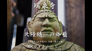 瑞泉寺（ずいせんじ）参道には、木の香る工房が並　４Ｋ