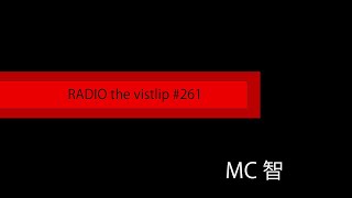 『RADIO the vistlip』 #261 MC 智 ~2024年の締め括り~