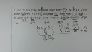 싱글남의 ''수학...대광고1~2021년2학기중간''/이정호1266