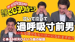 徳井の考察51【僕のヒーローアカデミア】