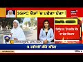 sgpc election ਲਈ ਕਾਹਲੀ ਹੋਈ baljit daduwal sgpc election news18 punjab