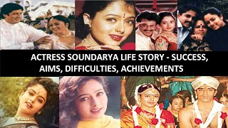 Soundarya Biography # Life story of Soundarya # Soundarya life till death # Soundarya # MTS 154