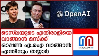 ലോകത്തെ ഞെട്ടിക്കുന്ന മറ്റൊരു ഏറ്റെടുക്കലിനൊരുങ്ങി മസ്‌ക് Musk is preparing for another acquisition