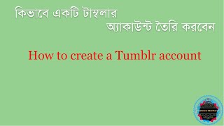 How To Create Tumblr Accounts | Step by Step | Bangla Tutorial / Freelancer Abul Hasan